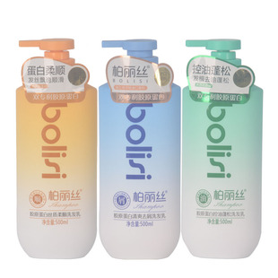 双专利胶原蛋白控油蓬松洗发水进口原料香氛去屑止痒柏丽丝500mL