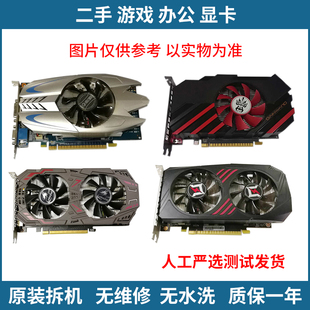 拆机GT630 730 740 GTX750 750TI 1G 2G 台式电脑独立显卡