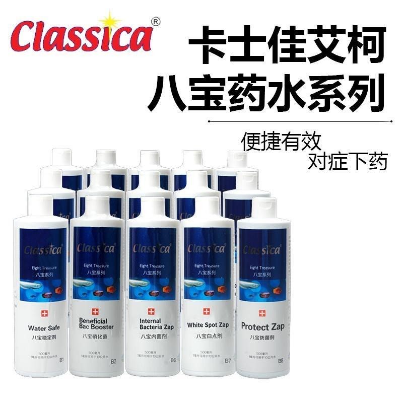 仟湖八宝系列卡士佳硝化细菌水质稳定剂黑水剂维他命外菌剂内菌