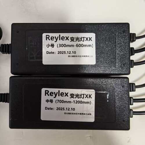 Reylex变光灯小号中号温探适配器