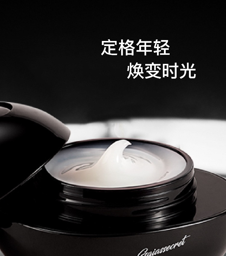 盖亚的秘密凝时焕颜眼霜二代滋润保湿淡纹顺丰包邮实体店