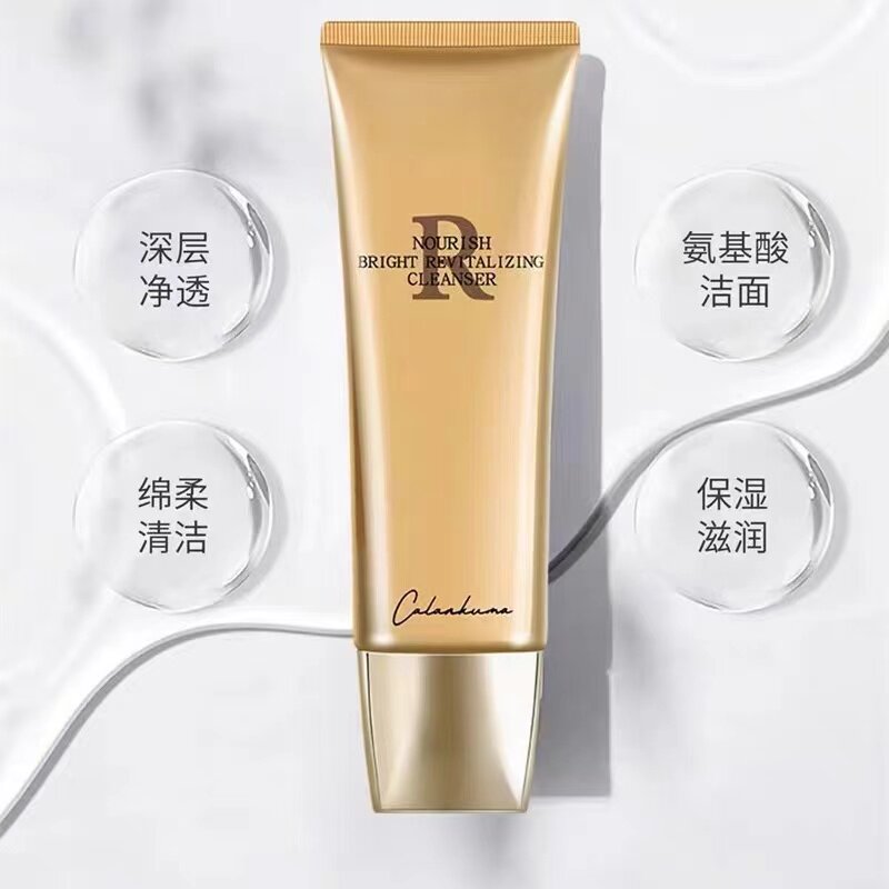 卡蓝库玛鎏光焕颜赋活洁面乳 实体店直发 正品保障