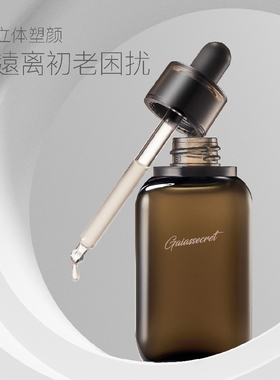 盖亚的秘密凝时焕颜精华露（二代）韩国原装进口实体店 顺丰包邮