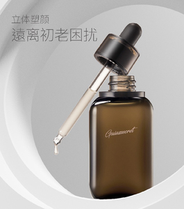 盖亚的秘密凝时焕颜精华露（二代）韩国原装进口实体店 顺丰包邮