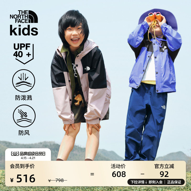 北面儿童防晒衣男女童Mountain户外机能多效衣TheNorthFace|8B80