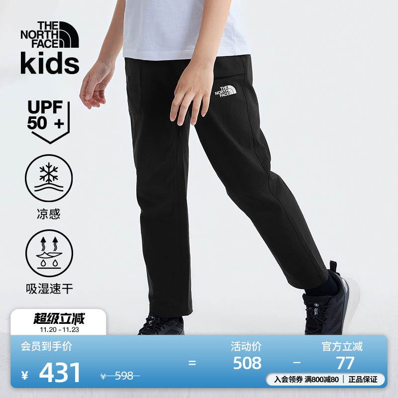 北面儿童凉感防晒速干裤