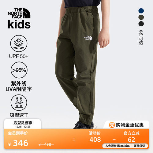 北面儿童凉感防晒速干长裤