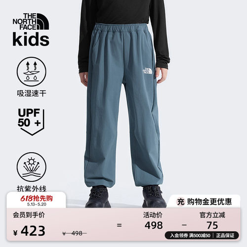 北面儿童凉感防晒速干长裤