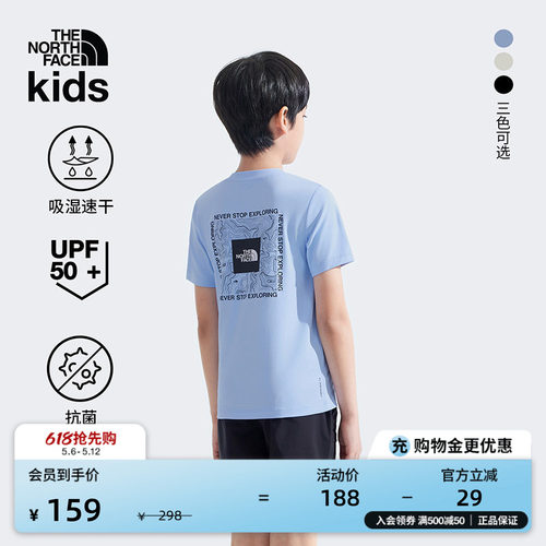 北面儿童防晒速干短袖T恤
