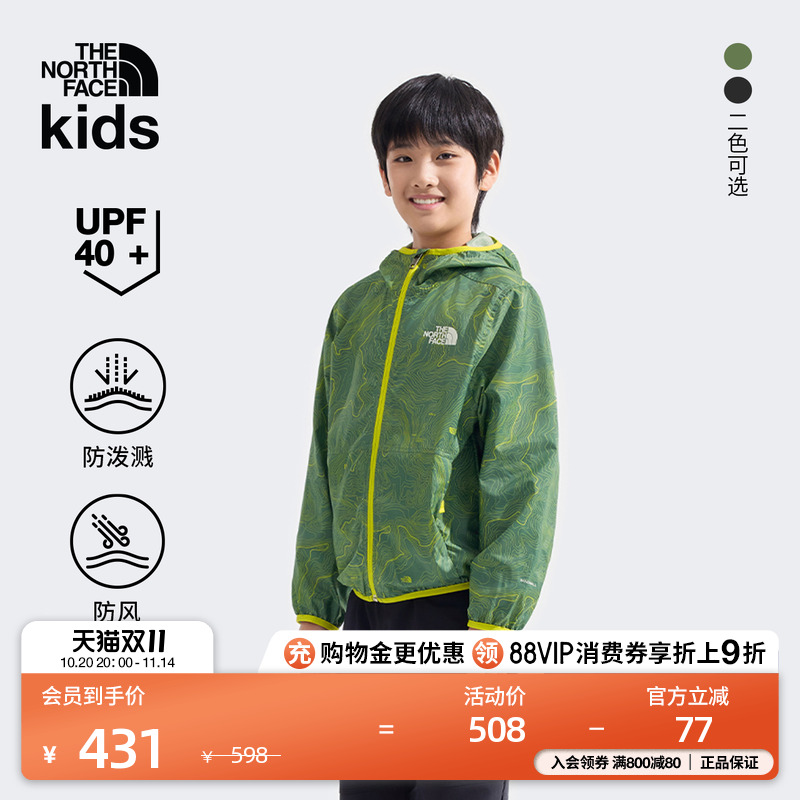 北面儿童防风防泼水防晒衣
