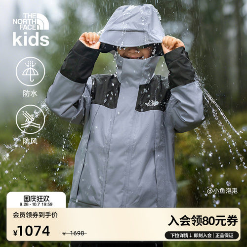 北面儿童抓绒三合一防水冲锋衣