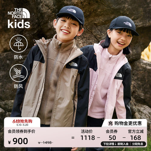 北面儿童抓绒防水三合一冲锋衣