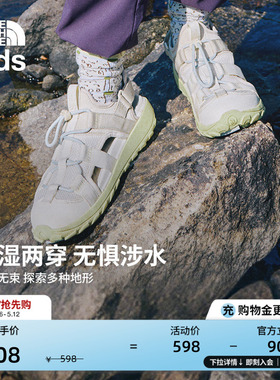 北面儿童凉鞋男女童溯溪鞋包头防撞涉水ExploreCamp夏季新款|8DAM