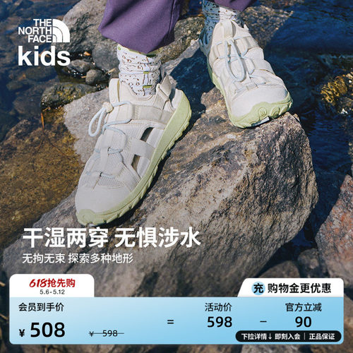 北面儿童抓地户外溯溪鞋