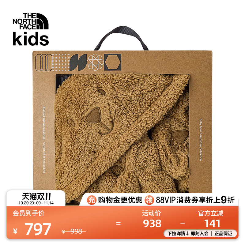 北面婴幼儿小熊保暖四件套