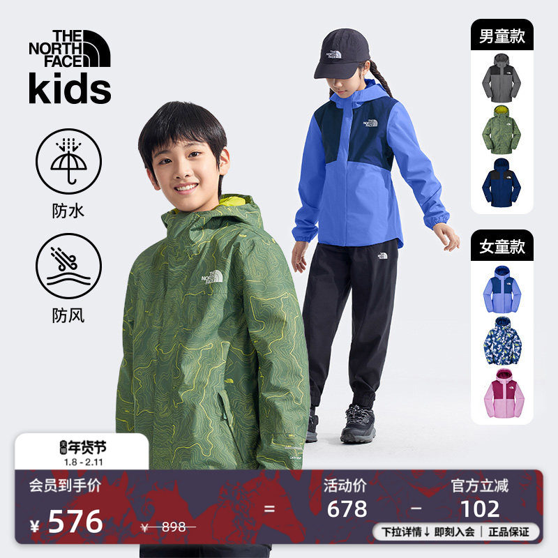 北面童装Antora儿童冲锋衣女童男童外套防水防风硬壳TheNorthFace,童装/婴儿装/亲子装,儿童冲锋衣,淘宝优惠券,粉丝福利购,淘宝优惠卷