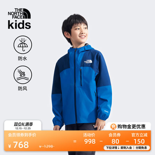 北面男童拼色硬壳防水冲锋衣