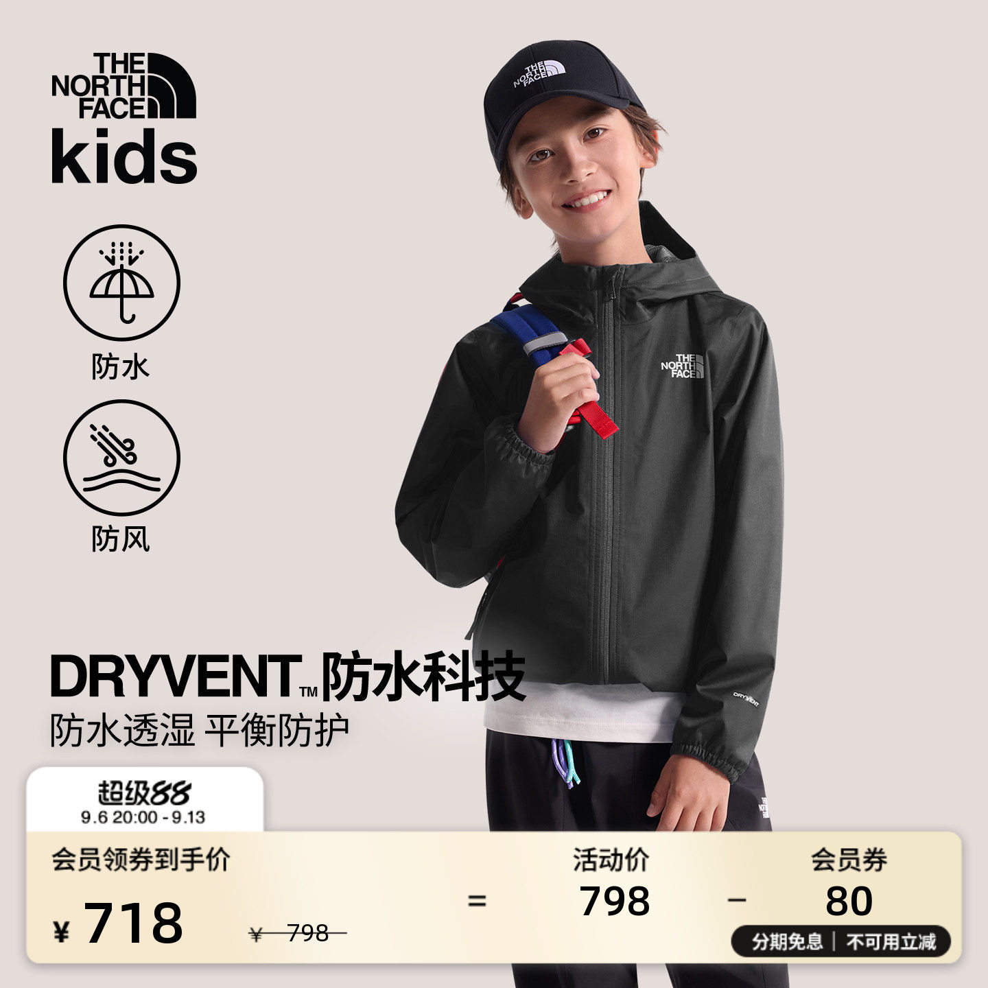 北面儿童防水冲锋衣外套图片