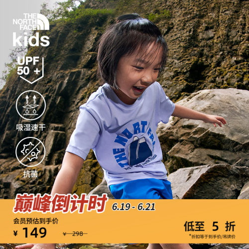 北面儿童防晒速干短袖T恤