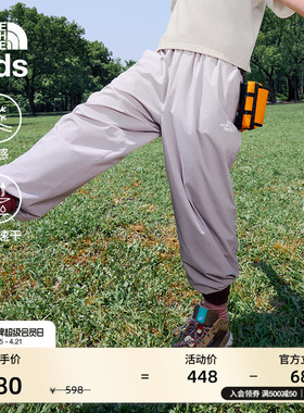 北面童装儿童男女凉感速干裤运动长裤子夏款TheNorthFace|8C0J