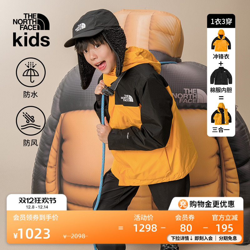 北面男女童防水保暖三合一冲锋衣