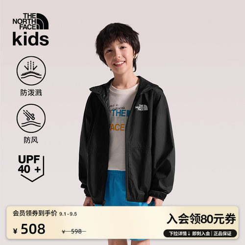 北面儿童防风防泼水防晒衣