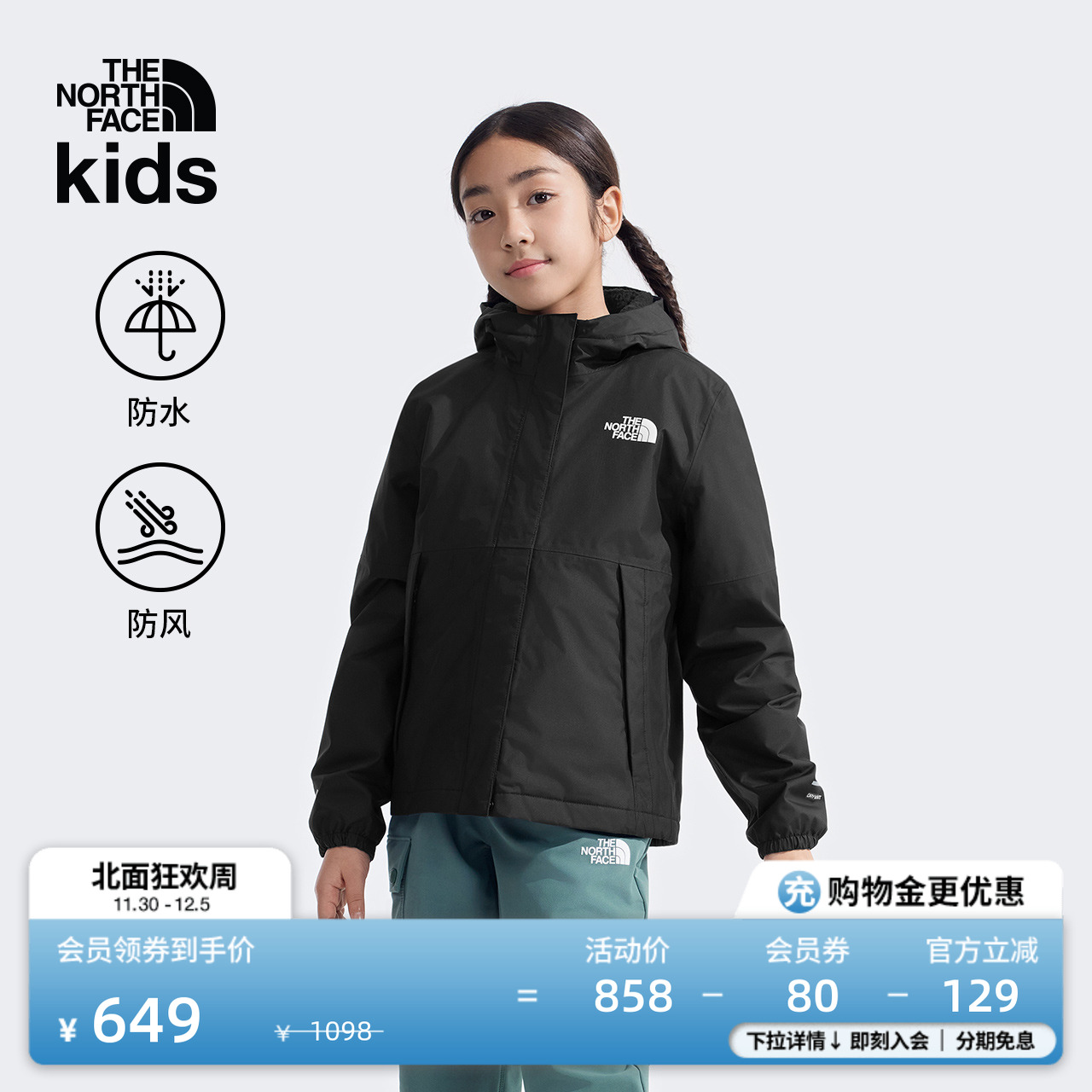 北面儿童Antora抓绒防水冲锋衣