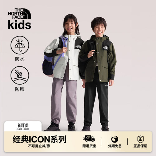 北面儿童ICON1986防水冲锋衣