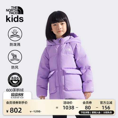 北面幼童中长款防泼水鹅绒服