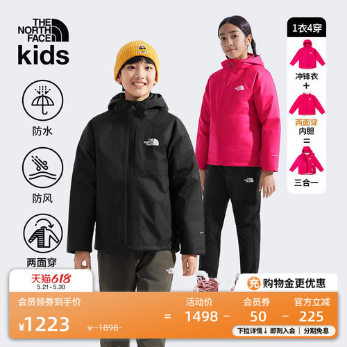北面儿童保暖两面穿内胆三合一