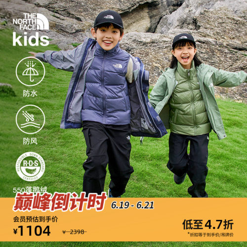 北面儿童鹅绒马甲三合一冲锋衣