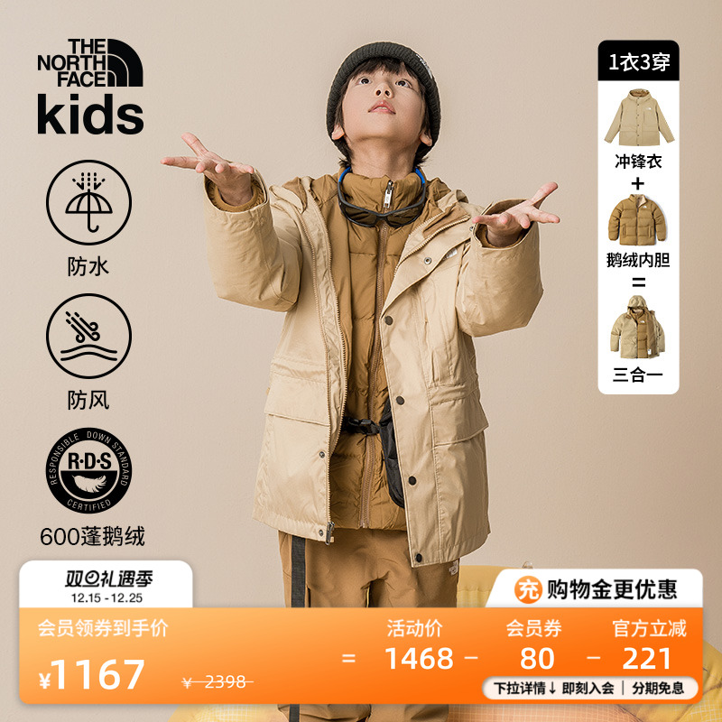 北面男女童防水保暖三合一冲锋衣
