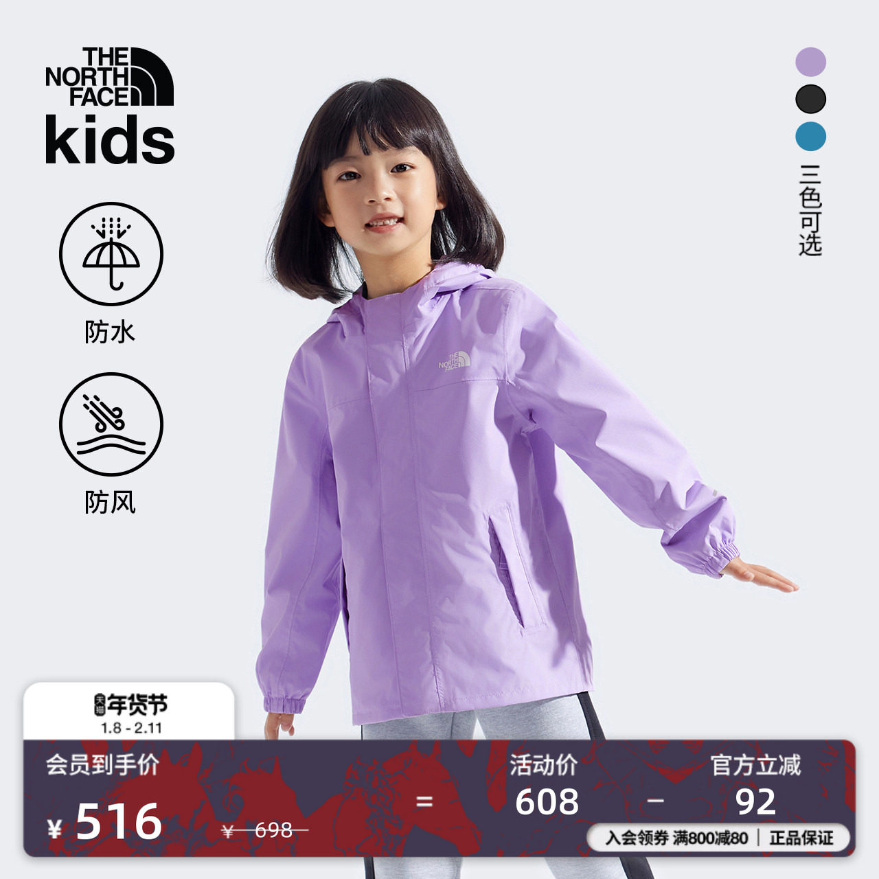 北面童装宝宝儿童冲锋衣Antora防水硬壳外套TheNorthFacel7ZZP,童装/婴儿装/亲子装,儿童冲锋衣,淘宝优惠券,粉丝福利购,淘宝优惠卷