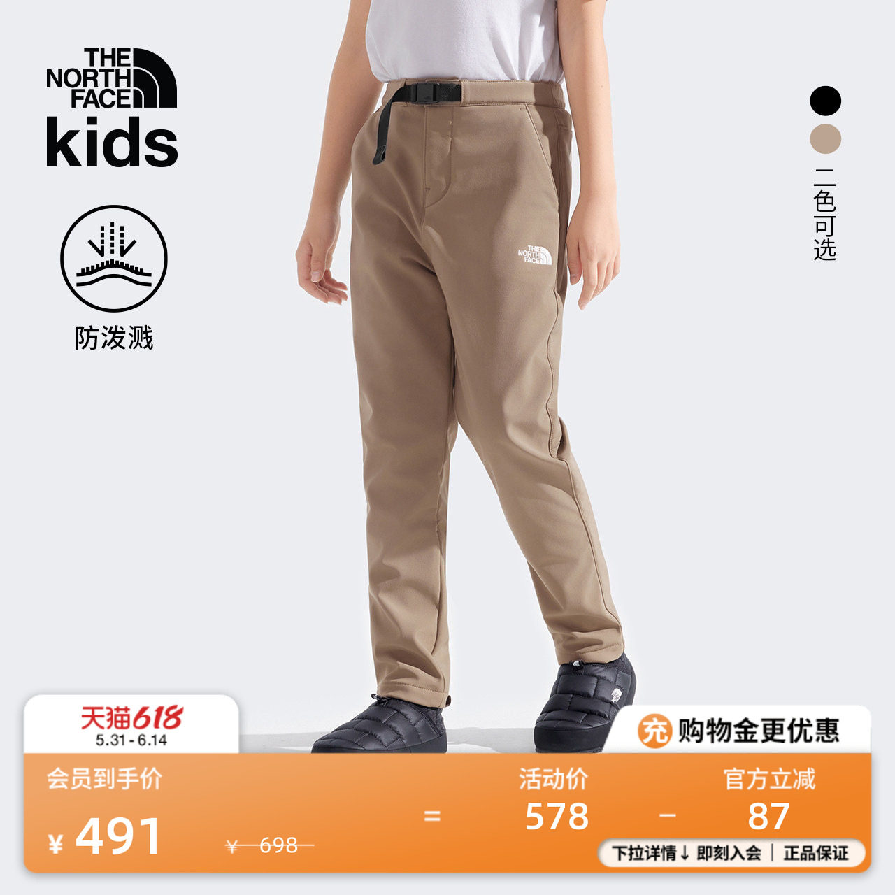 北面童装儿童运动长裤子男女保暖防泼水户外TheNorthFace|8A3H