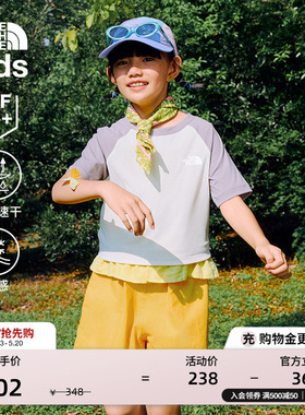 北面童装儿童男女凉感防晒速干衣短袖T恤夏装TheNorthFace|8C0Q