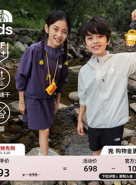 北面儿童防晒衣男女童速干轻薄外套Sunriser户外新款TheNorthFace