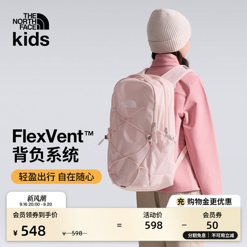 北面儿童多巴胺双肩背包