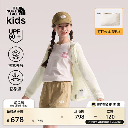 北面儿童防泼水防晒衣