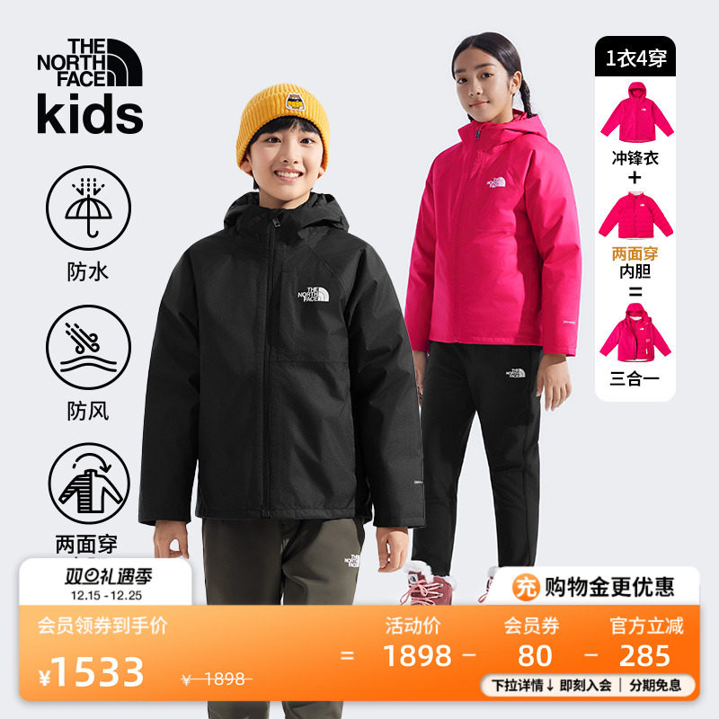 北面儿童保暖两面穿内胆三合一