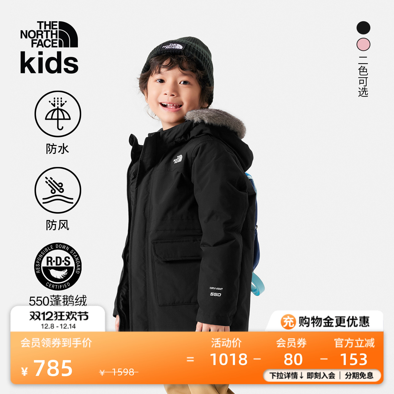北面小童宝宝防水羽绒服