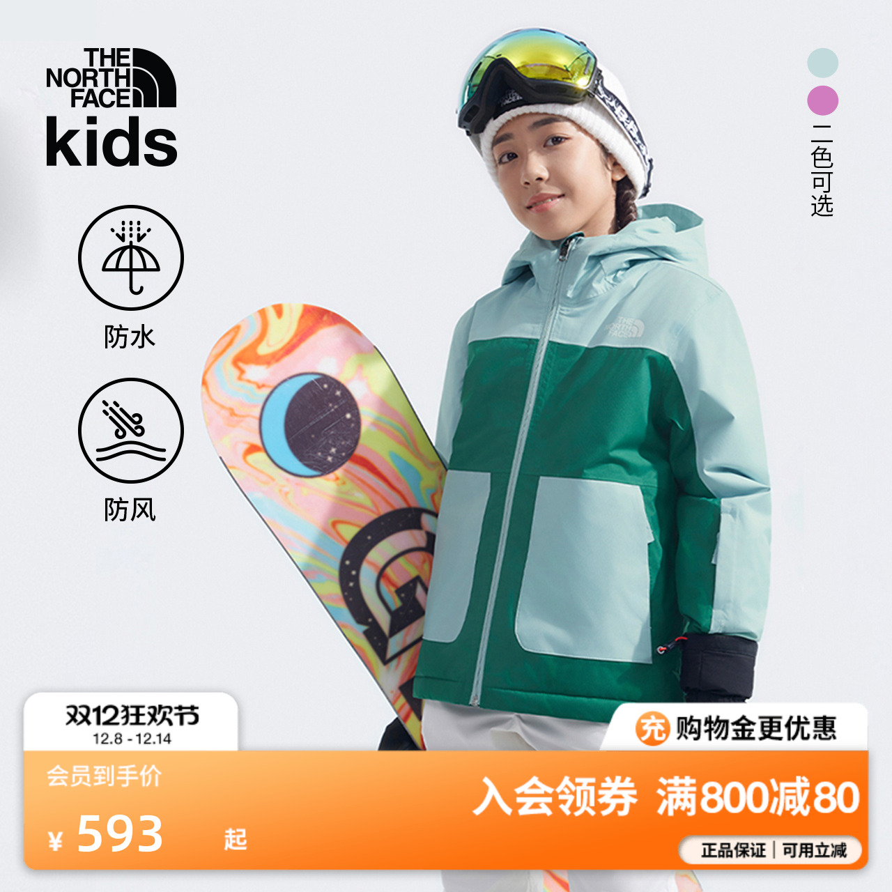 北面童装女童防水保暖滑雪服外套