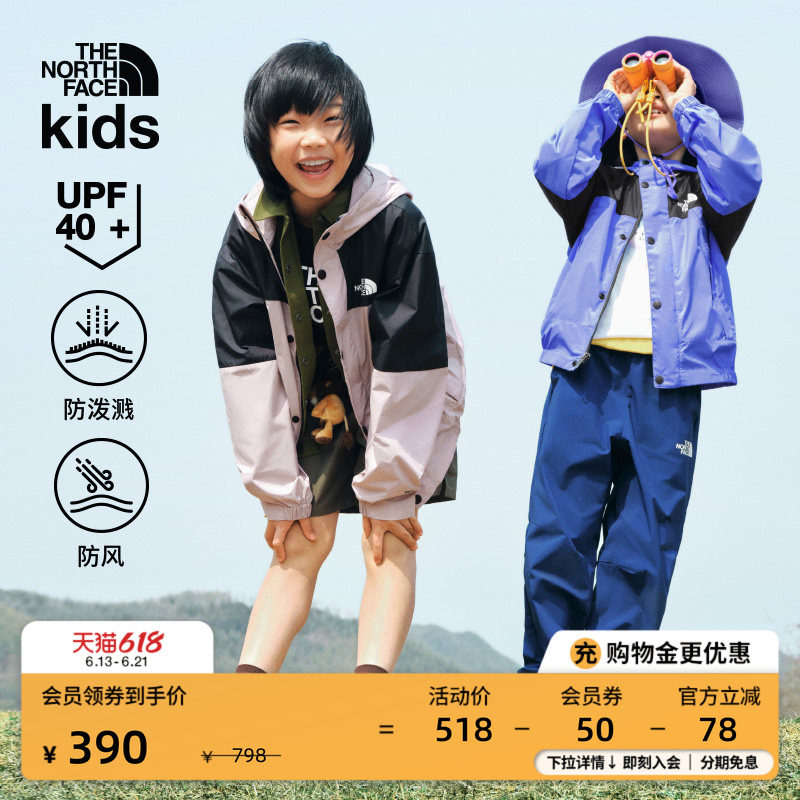 北面儿童防晒衣男女童Mountain户外机能多效衣TheNorthFace|8B80