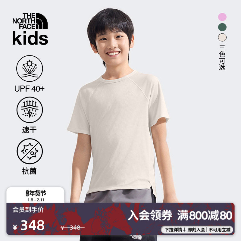 北面儿童防晒速干短袖T恤男女Sunriser透气抑臭TheNorthFace|8BMX,童装/婴儿装/亲子装,儿童速干T恤,淘宝优惠券,粉丝福利购,淘宝优惠卷