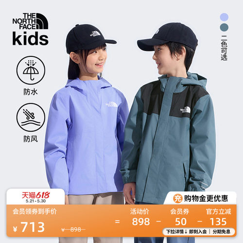 北面儿童Antora防水硬壳夹克外套