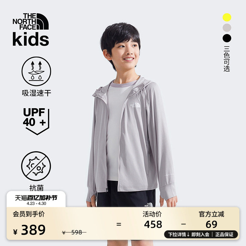 北面儿童防晒衣男女童Sunriser速干抑菌多效衣TheNorthFace|8C0N