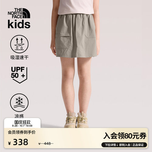北面女童速干凉感防晒半身裙