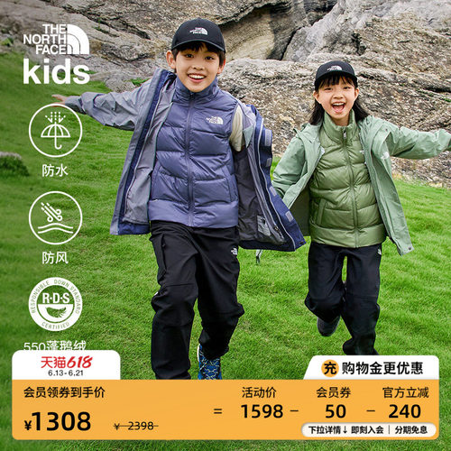 北面儿童鹅绒马甲三合一冲锋衣