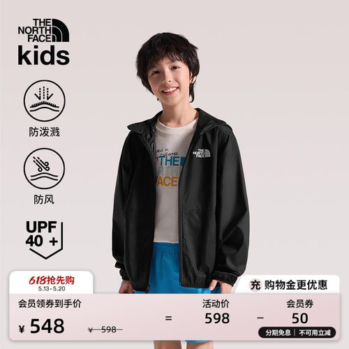 北面儿童防风防泼水防晒衣