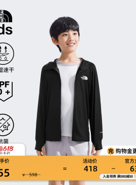 北面儿童防晒衣男女童Sunriser速干抑菌多效衣TheNorthFace|8C0N