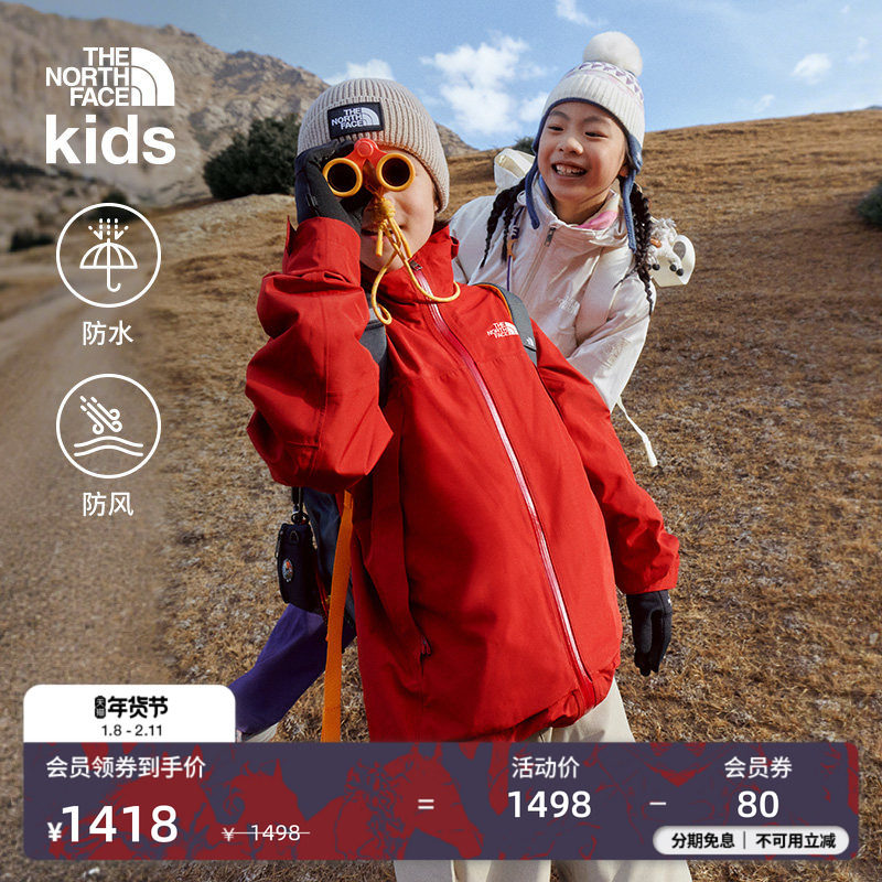 北面马年新款儿童冲锋衣男女童防水外套户外TheNorthFace|8DR0,童装/婴儿装/亲子装,儿童冲锋衣,淘宝优惠券,粉丝福利购,淘宝优惠卷